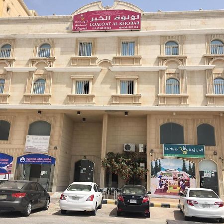 الشقق الفندقية لؤلؤة الخبر 2 المظهر الخارجي الصورة